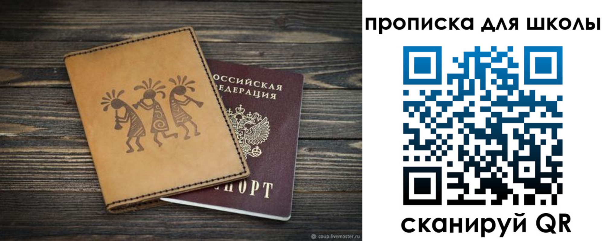 временная регистрация собственник в Димитровграде
