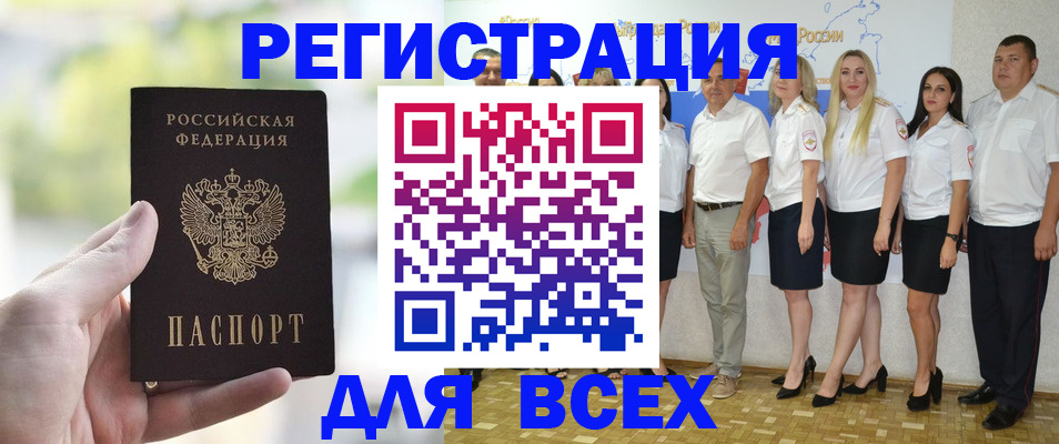 прописка законно в Димитровграде