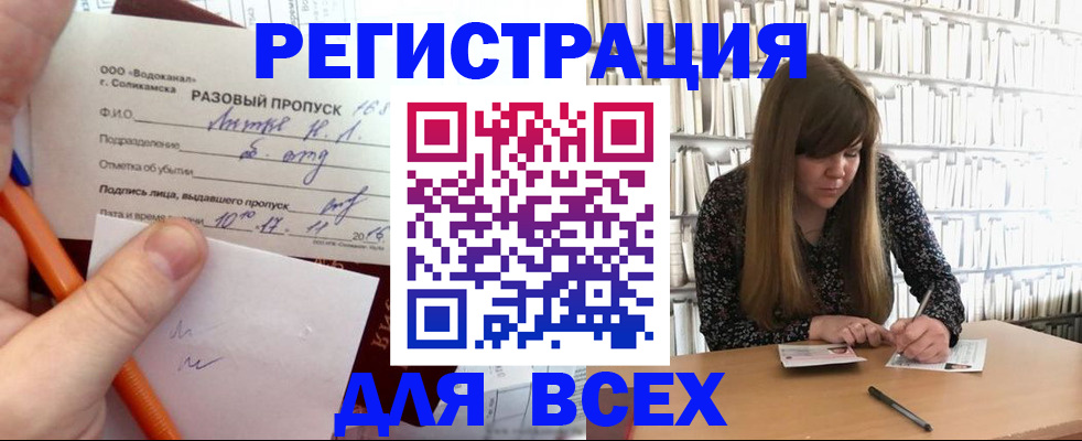 временная прописка в Димитровграде