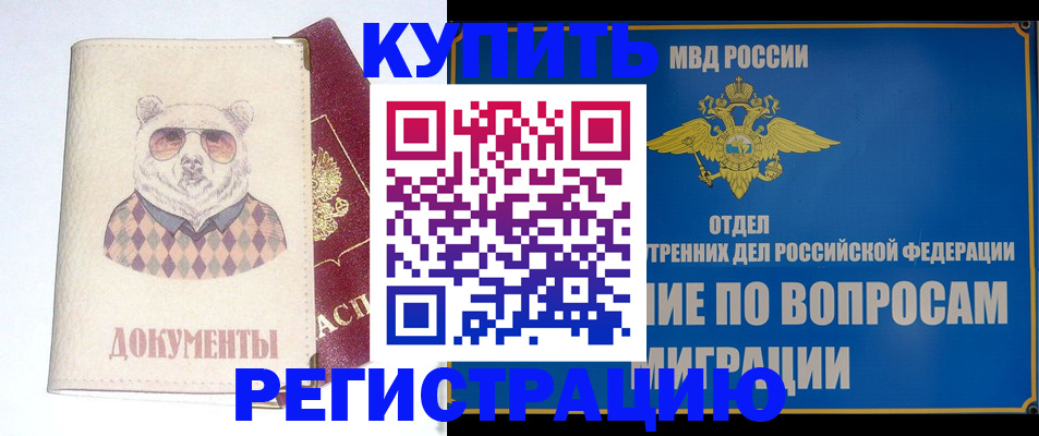 временная регистрация госуслуги в Димитровграде