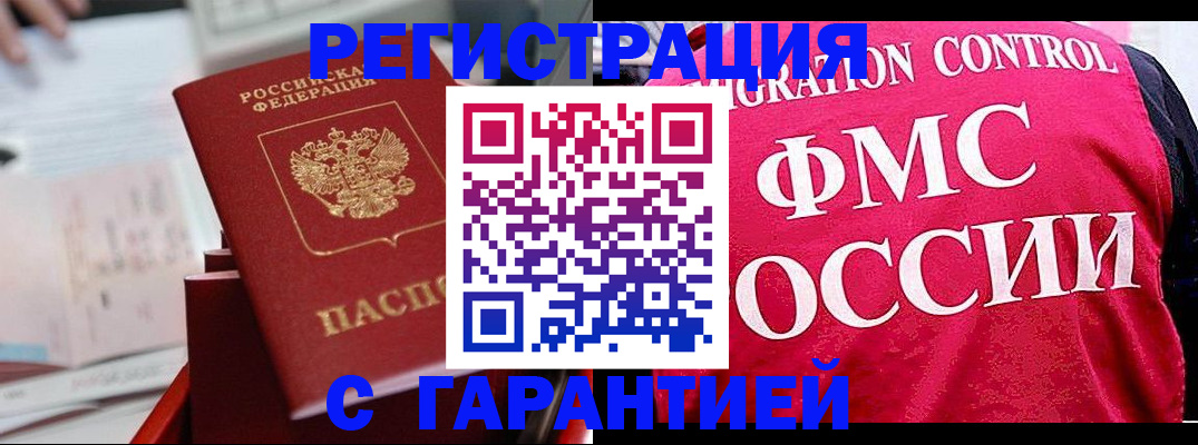 временная регистрация собственник в Димитровграде